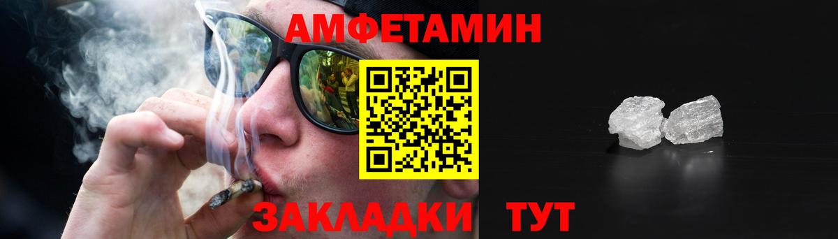 АМФ Розовый Котовск