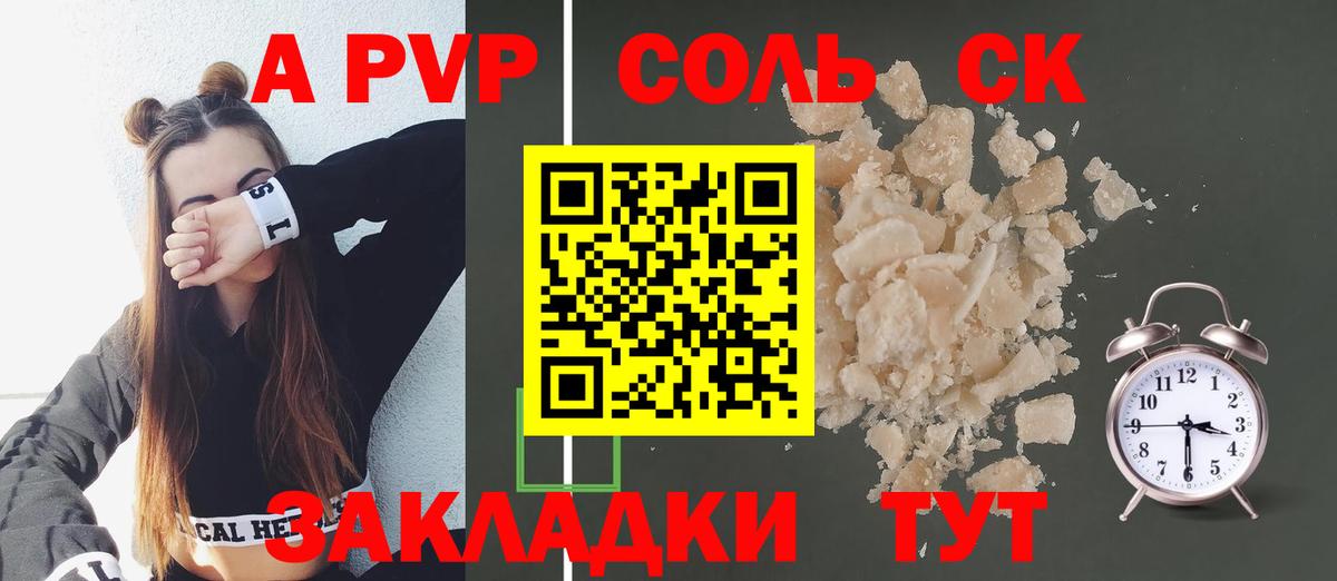 наркота  A PVP СК  A-PVP мука  Вход с VPN  APVP крисы CK  Котовск 