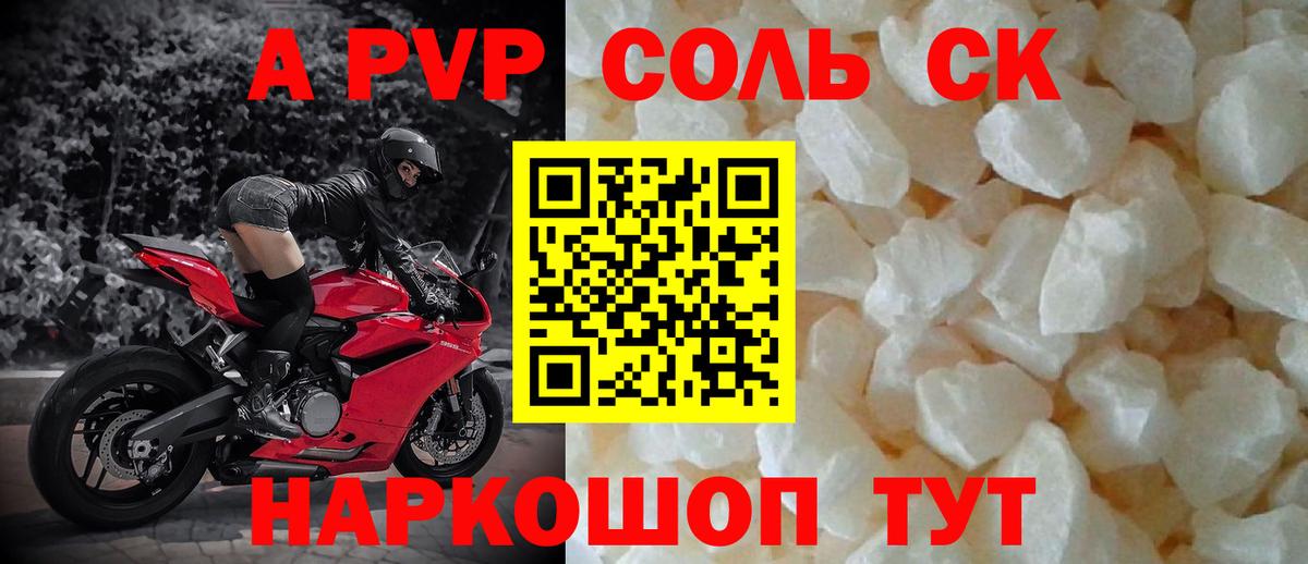Alfa_PVP СК Котовск