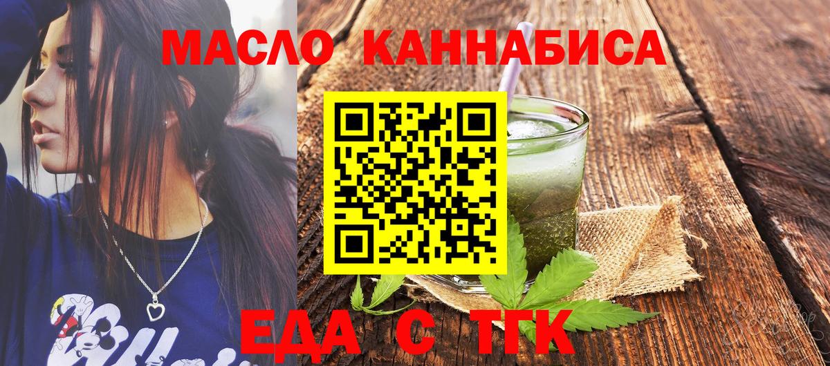 Cannafood конопля  Вход с VPN  Котовск 