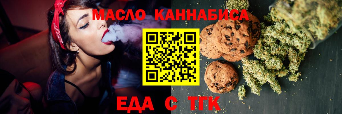 Печенье с ТГК конопля Котовск
