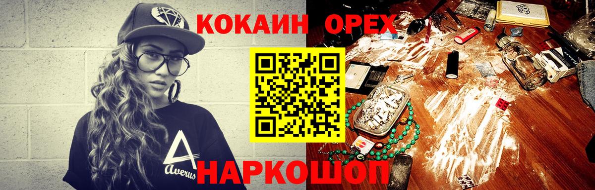 КОКАИН Columbia Котовск