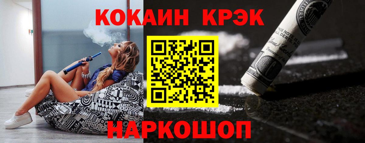 Котовск  Кокаин Перу  COCAIN FishScale  Вход с VPN 