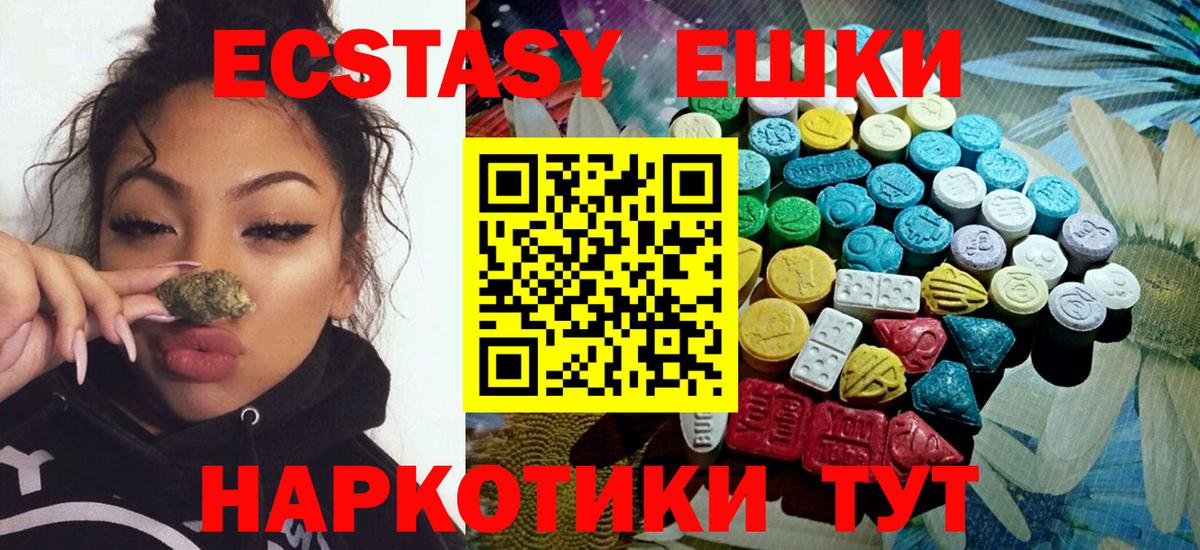 ЭКСТАЗИ TESLA  Ecstasy таблы  Котовск  Вход с VPN 