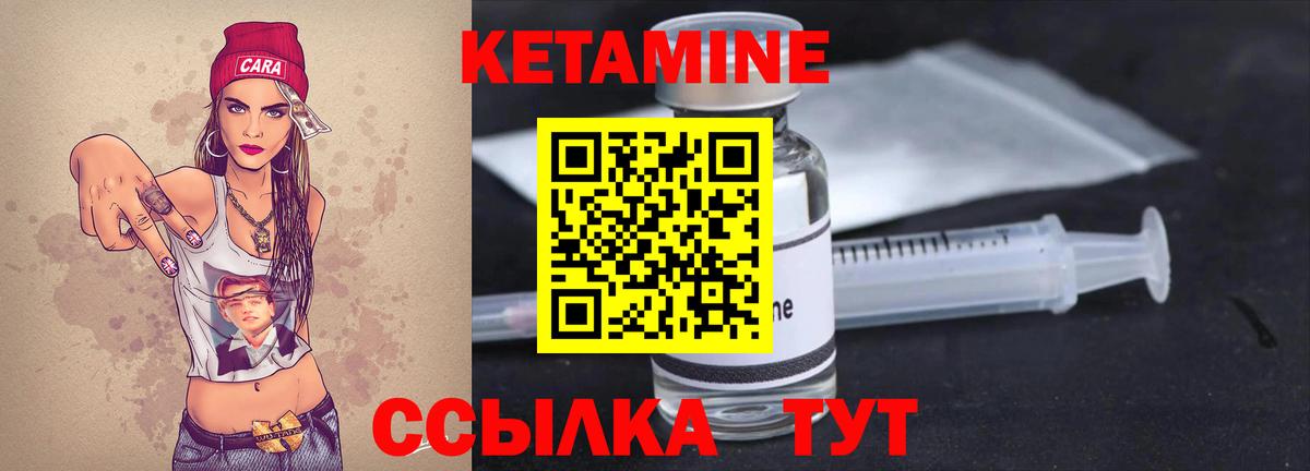 Кетамин VHQ Котовск
