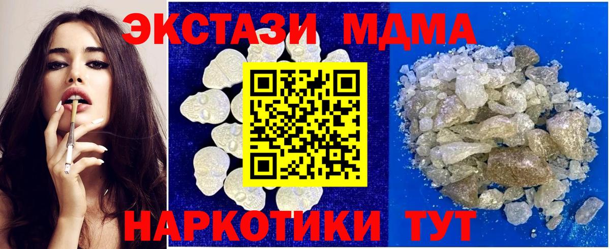MDMA  Вход с VPN  Котовск  MDMA VHQ 