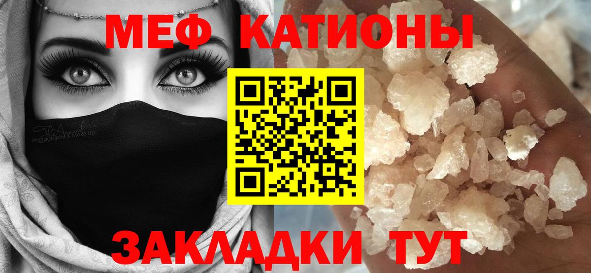 Мефедрон мяу мяу  МЕФ  Мефедрон  Мефедрон мяу мяу  Котовск  Вход с VPN 