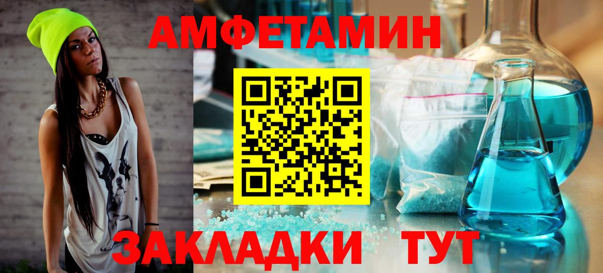 МЕТАМФЕТАМИН мет  МЕТАМФЕТАМИН мет  Котовск  Вход с VPN 
