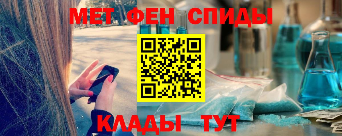 Первитин мет Котовск