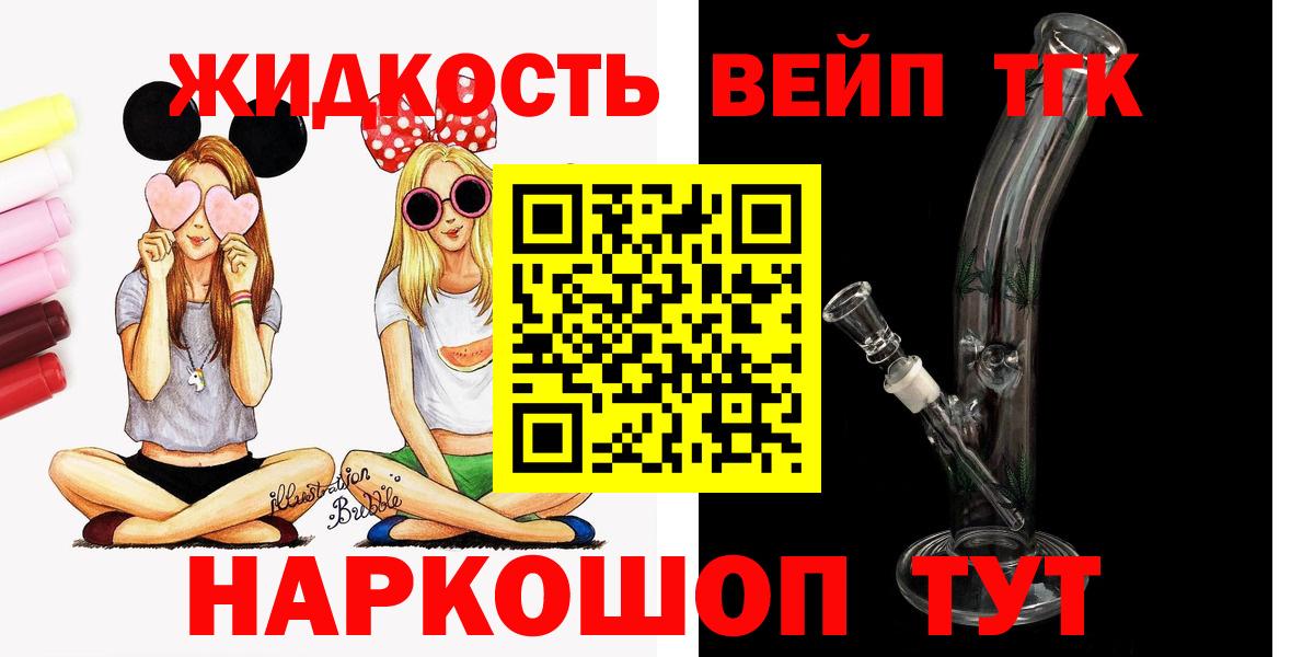 Котовск  Дистиллят ТГК жижа  Вход с VPN  Дистиллят ТГК Wax 