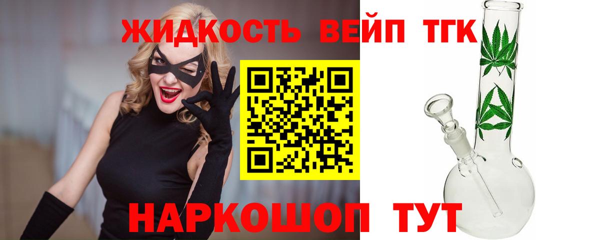 Дистиллят ТГК гашишное масло Котовск