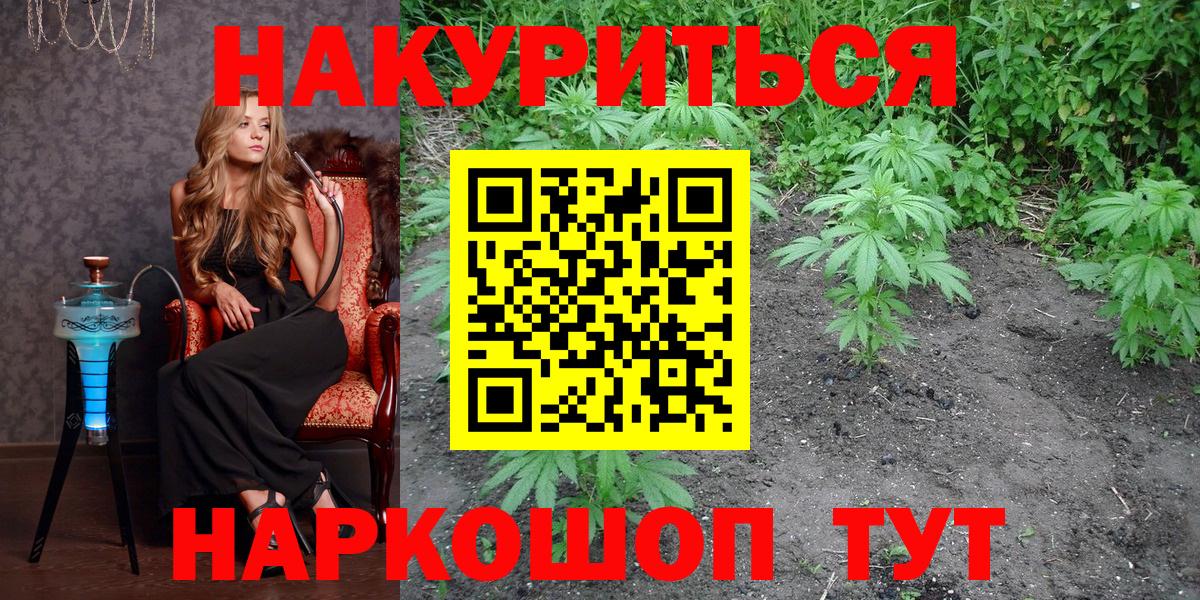 Канабис THC 21%  Бошки марихуана SATIVA & INDICA  Котовск  Вход с VPN 